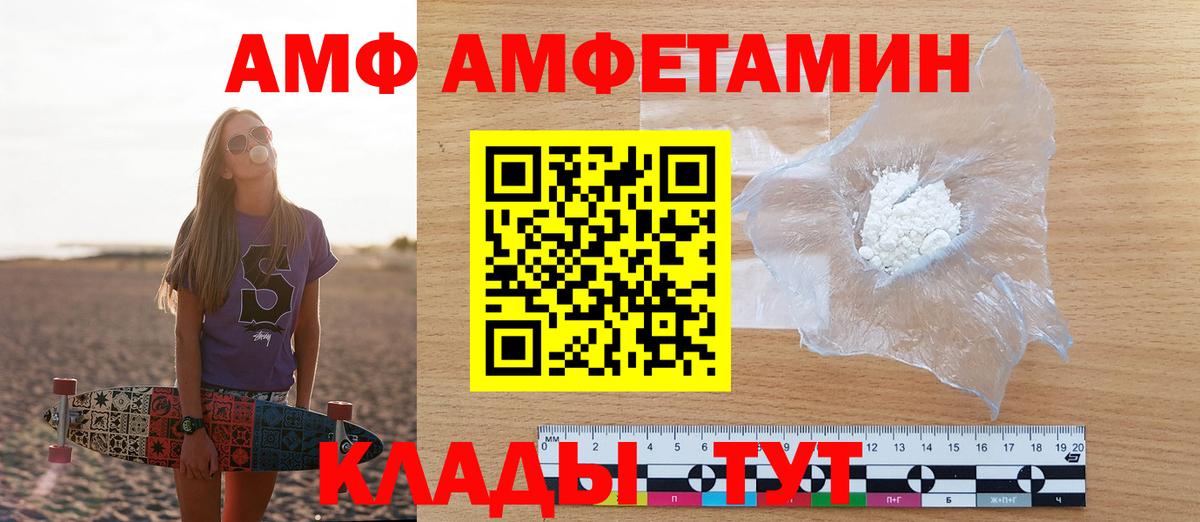 АМФЕТАМИН VHQ Нефтекумск