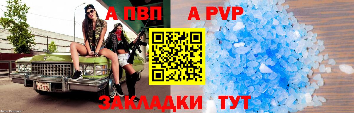 A PVP  APVP СК  Alpha-PVP СК КРИС  Нефтекумск  Вход с VPN  Alpha PVP Соль 