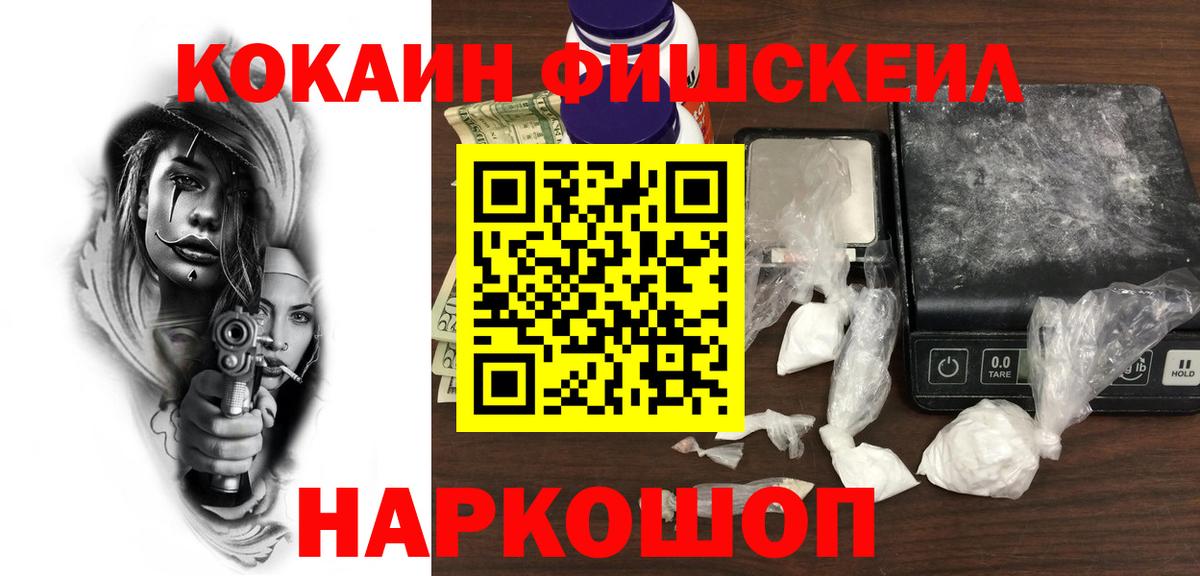 COCAIN 98% Нефтекумск
