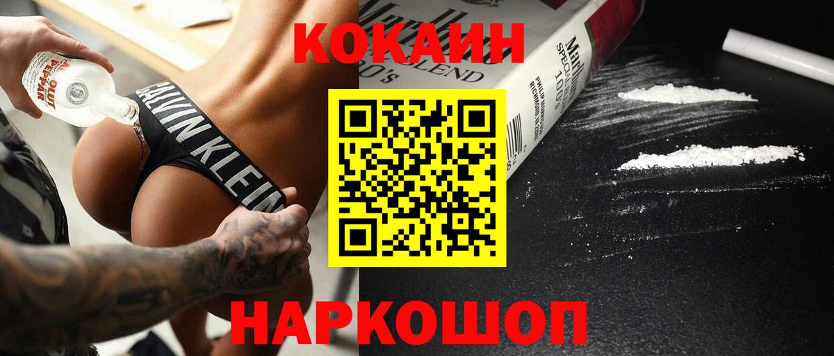 Нефтекумск  цены   COCAIN 99%  КОКАИН  Вход с VPN  Кокаин Columbia 