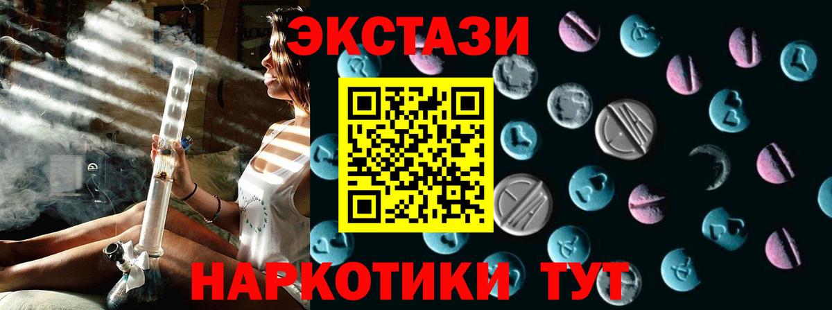 Экстази диски  Вход с VPN  Нефтекумск  Экстази  ЭКСТАЗИ Дубай 