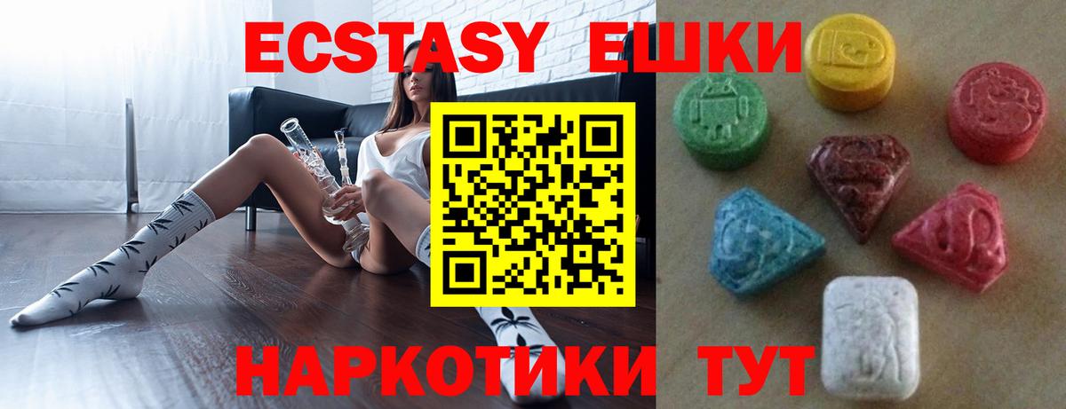 Экстази XTC Нефтекумск