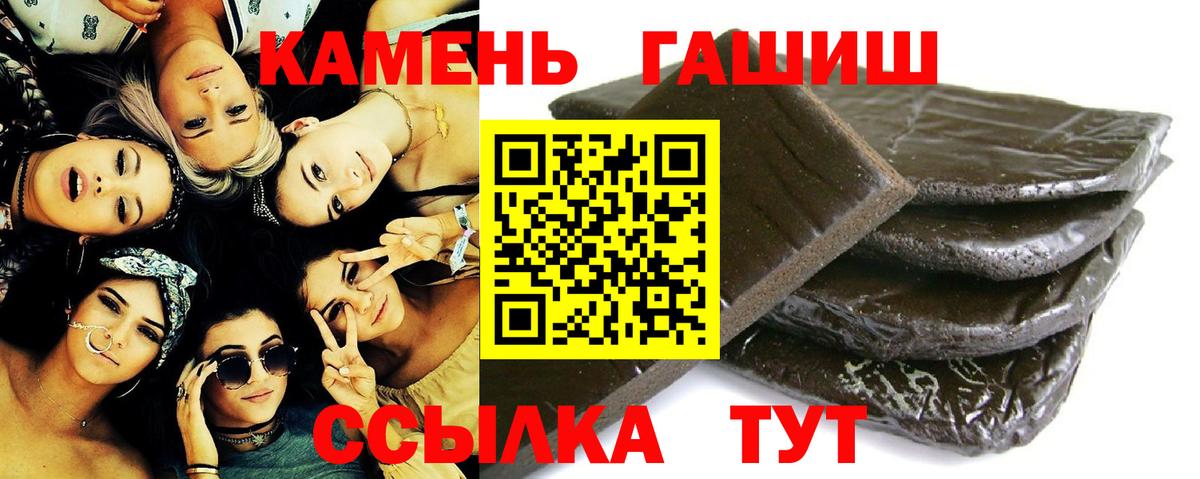 ГАШ Cannabis  где купить   Нефтекумск  Вход с VPN 
