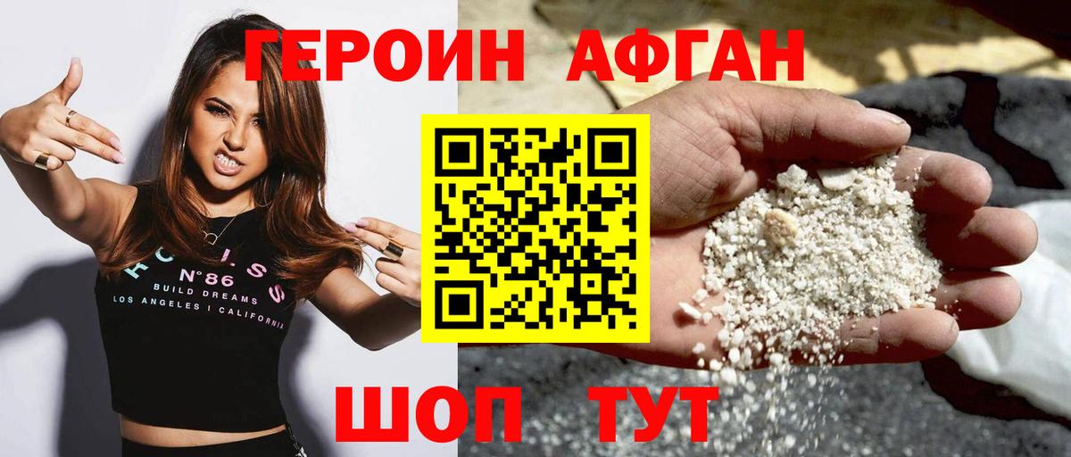 Нефтекумск  Героин гречка  Героин  Вход с VPN 