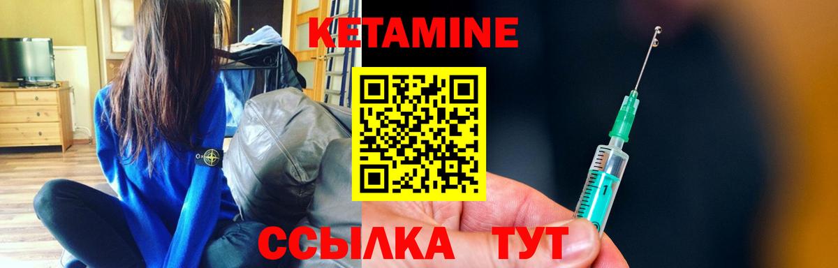 Кетамин VHQ  Вход с VPN  Нефтекумск  Кетамин VHQ 