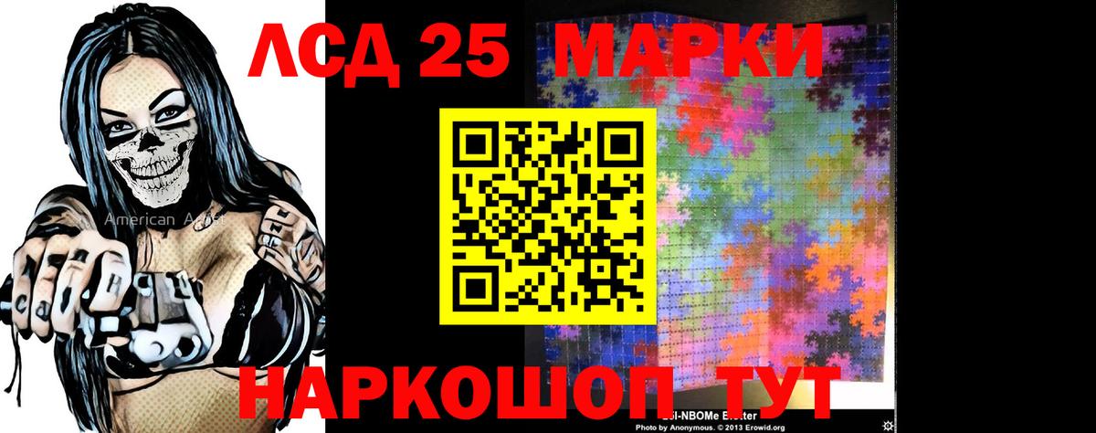 ЛСД экстази кислота Нефтекумск