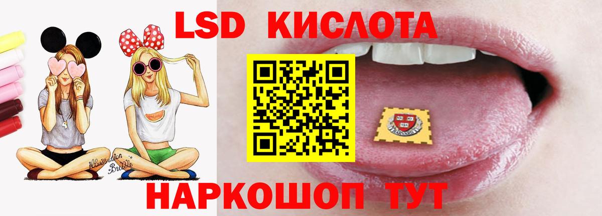 Лсд 25 экстази ecstasy  ЛСД экстази  Вход с VPN  Нефтекумск  ЛСД экстази ecstasy 