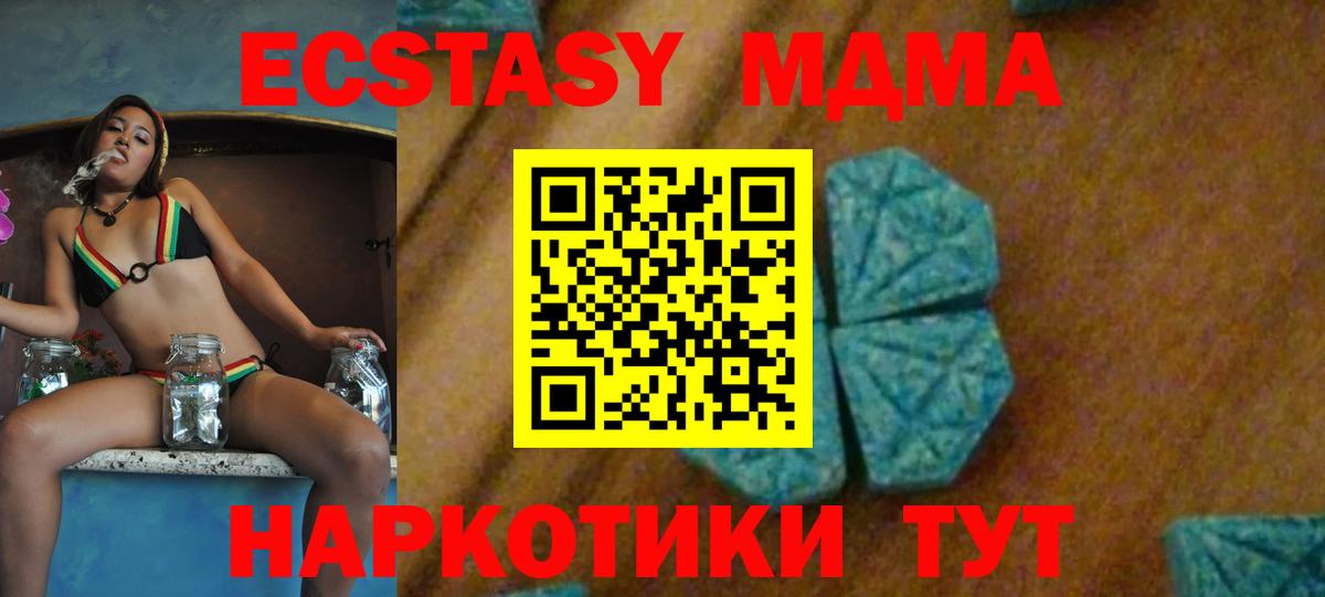 Нефтекумск  МДМА VHQ  МДМА crystal  Вход с VPN 