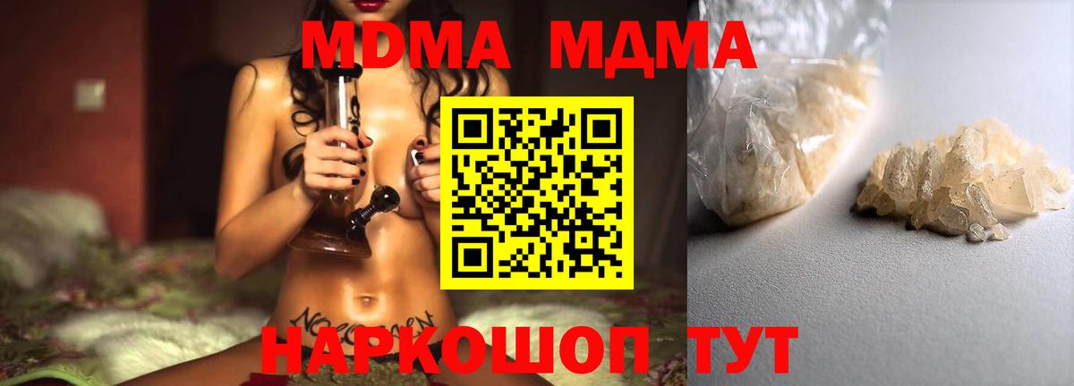 МДМА Molly Нефтекумск