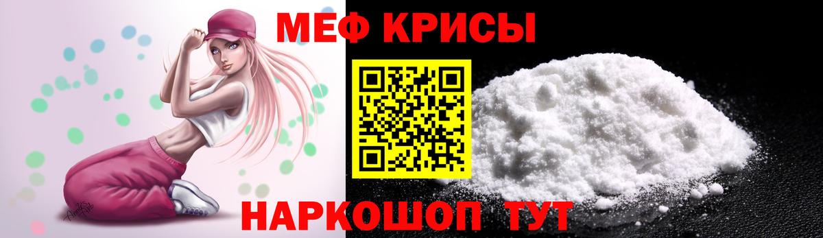 Нефтекумск  Мефедрон кристаллы  Меф  что такое   Вход с VPN 