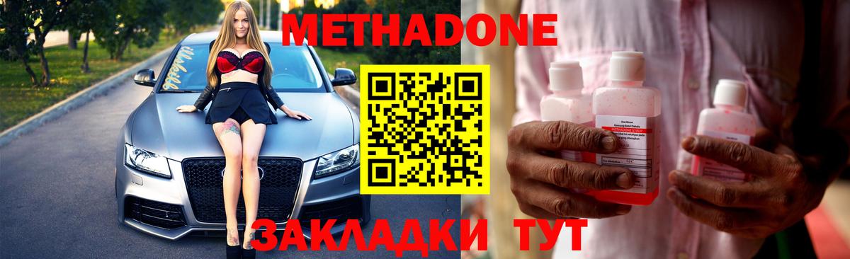 OMG зеркало  Метадон белоснежный  Нефтекумск  Вход с VPN  Метадон кристалл 