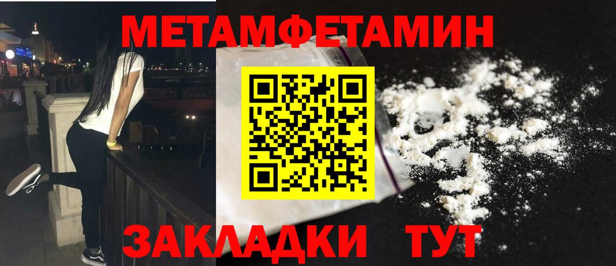 Первитин кристалл Нефтекумск