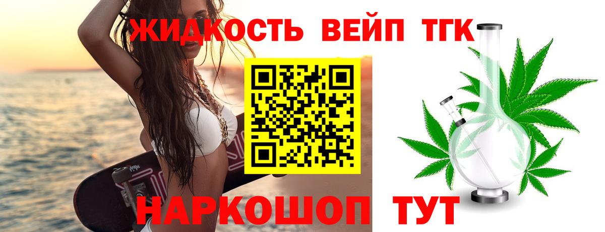 ТГК концентрат  Вход с VPN  Нефтекумск 