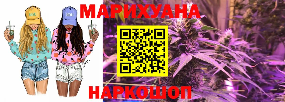 Бошки Шишки AK-47  Марихуана марихуана  Каннабис Bruce Banner  Конопля Amnesia  Нефтекумск  Вход с VPN 